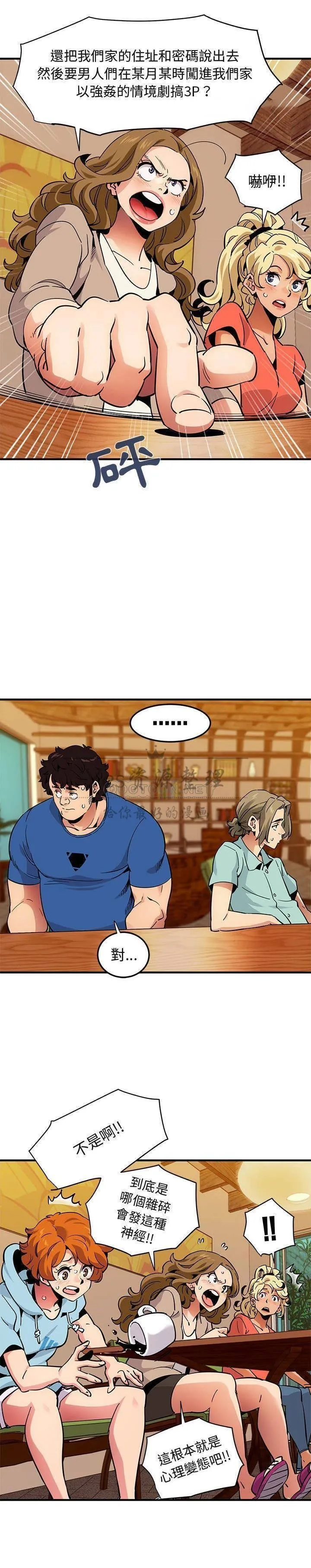 保镳真难当 第46章 第7页