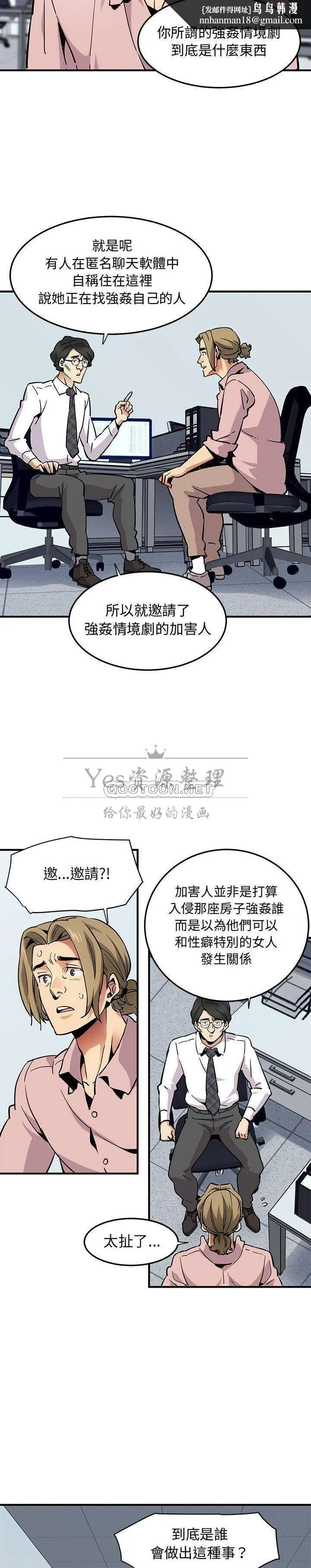 保镳真难当 第46章 第1页