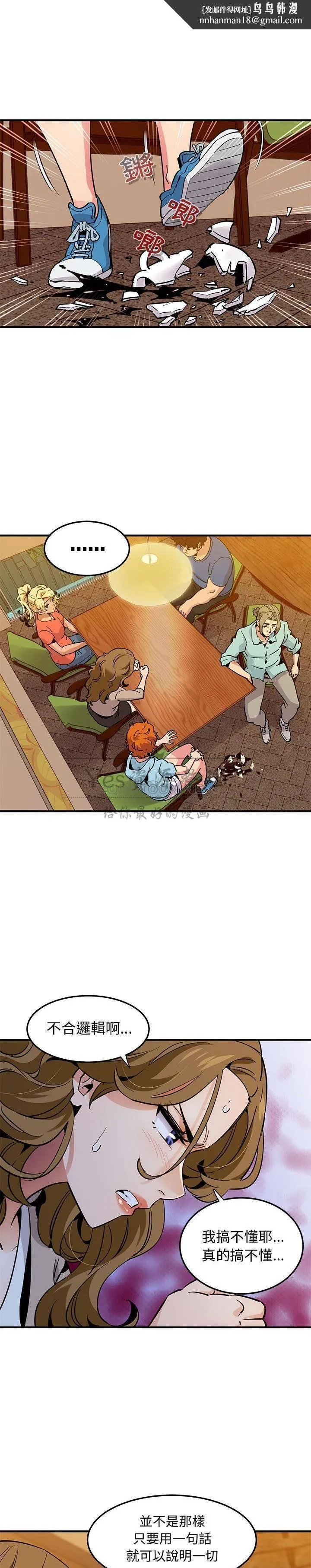 保镳真难当 第46章 第8页