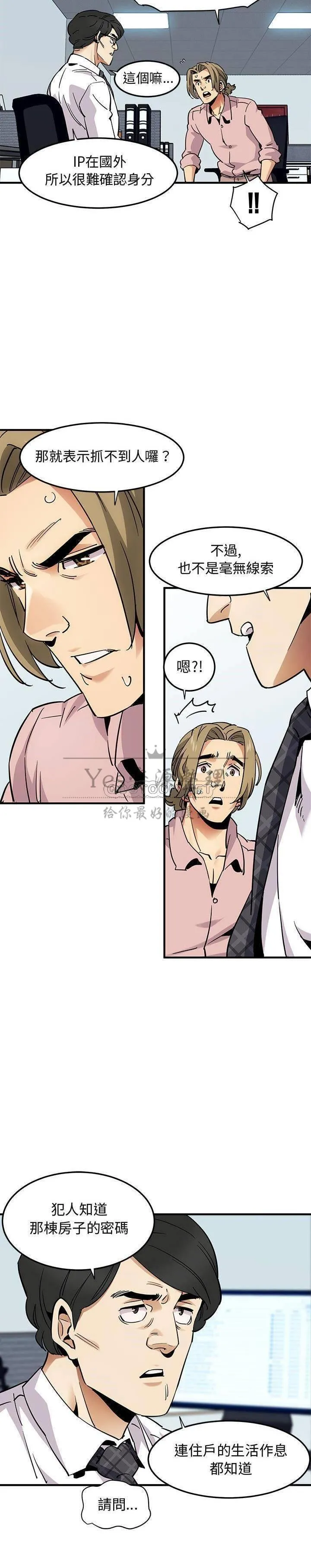 保镳真难当 第46章 第2页