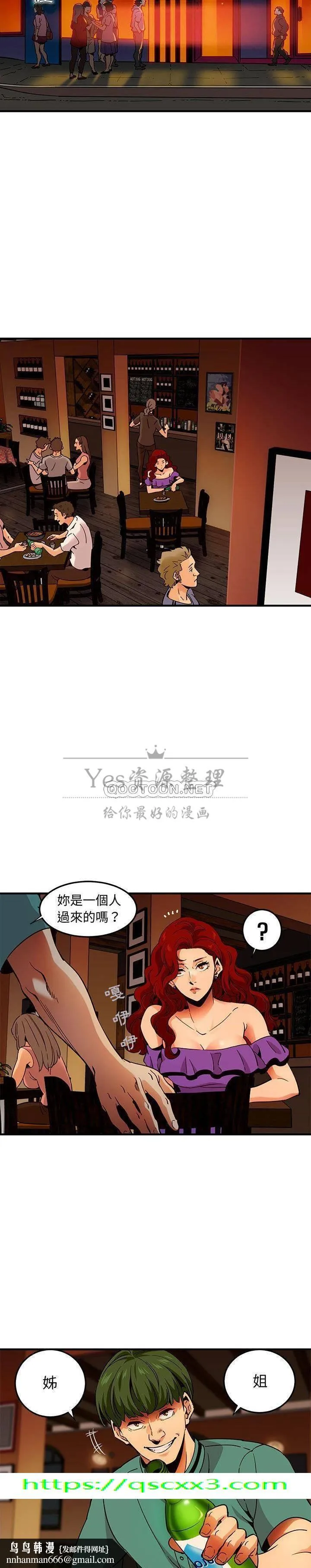 保镳真难当 第46章 第15页