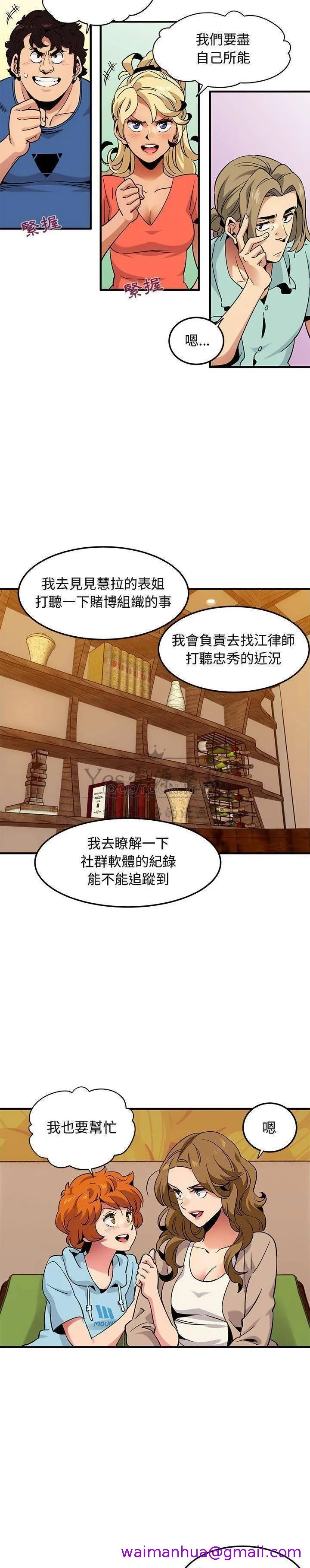 保镳真难当 第46章 第13页