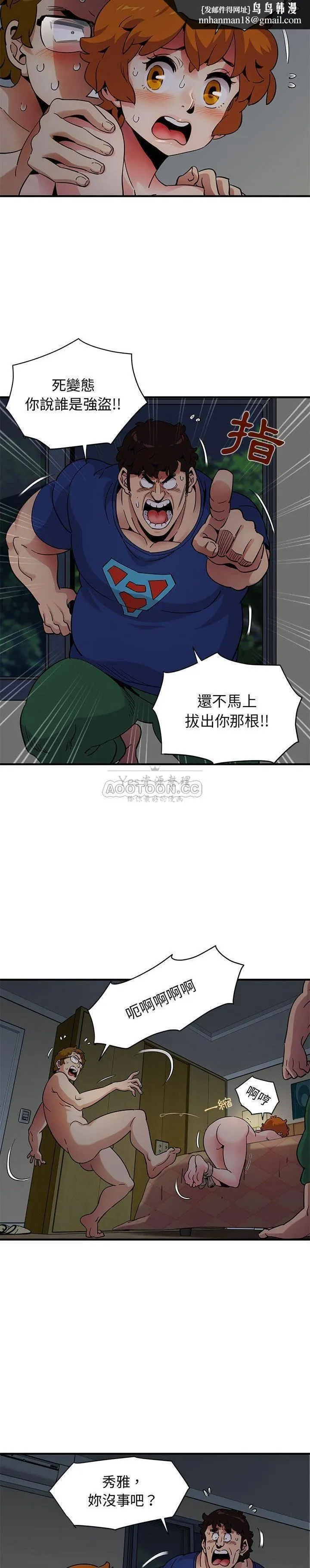 保镳真难当 第32章 第7页