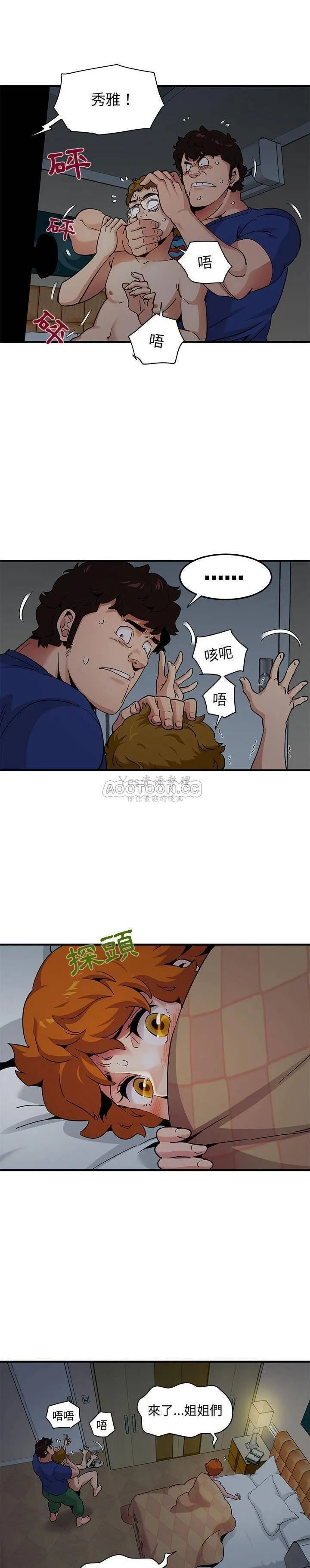 保镳真难当 第32章 第11页