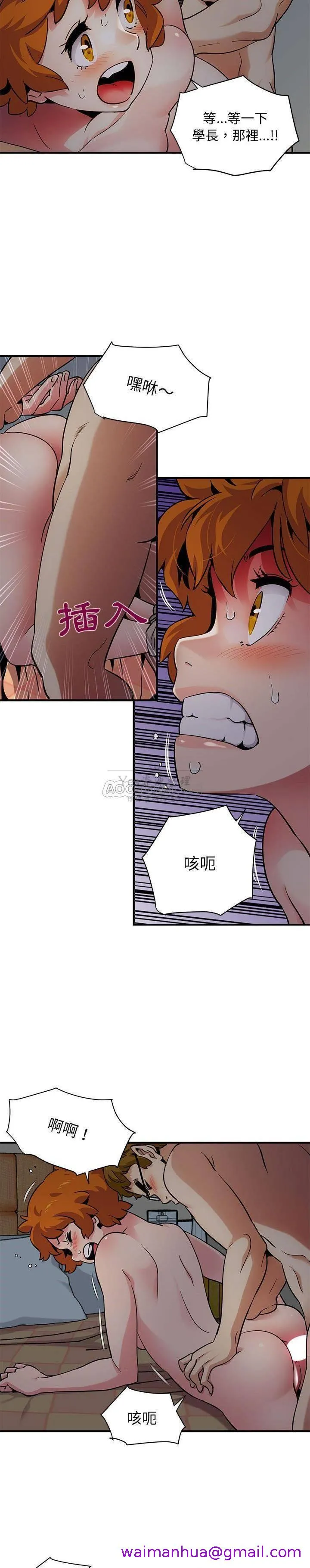 保镳真难当 第32章 第4页