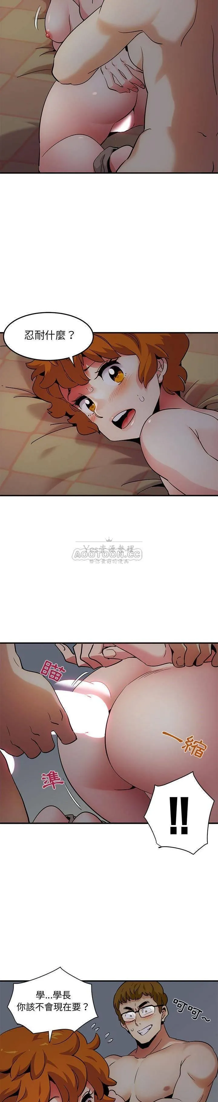 保镳真难当 第32章 第3页