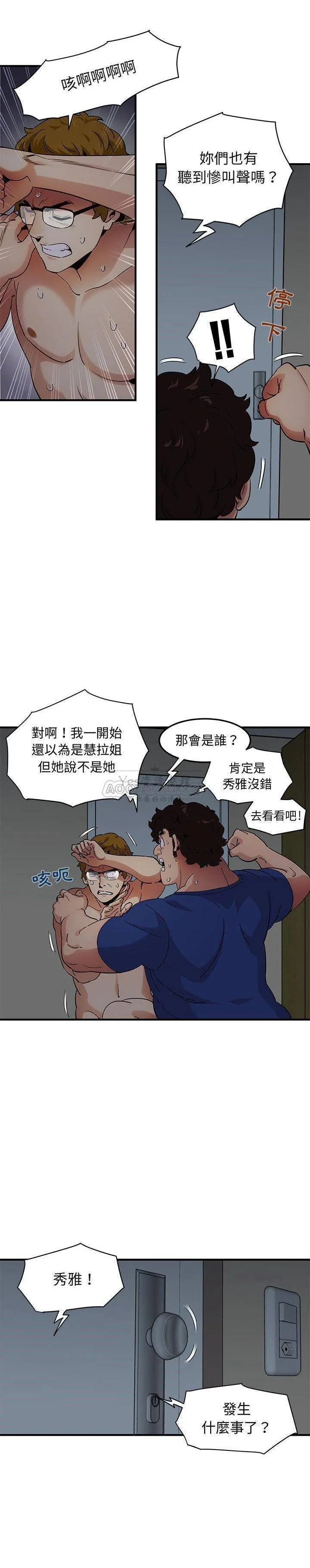 保镳真难当 第32章 第10页