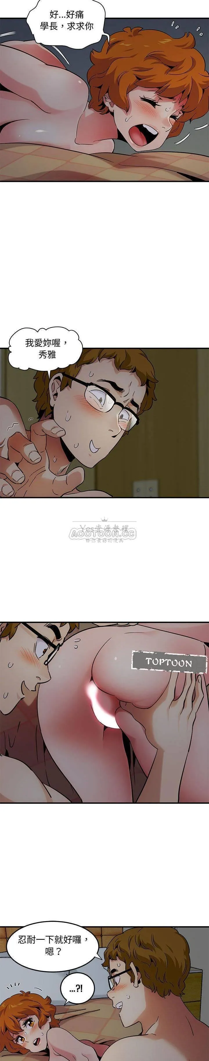 保镳真难当 第32章 第2页