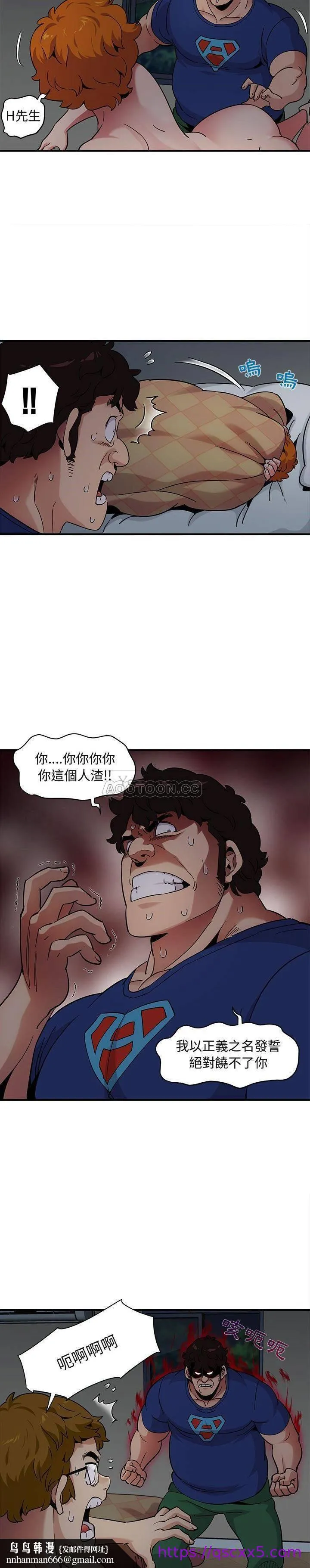 保镳真难当 第32章 第8页