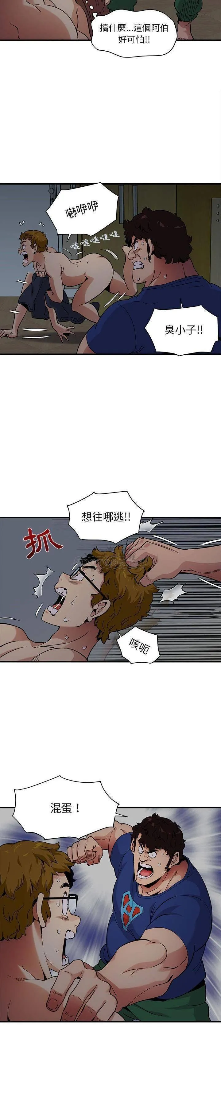 保镳真难当 第32章 第9页