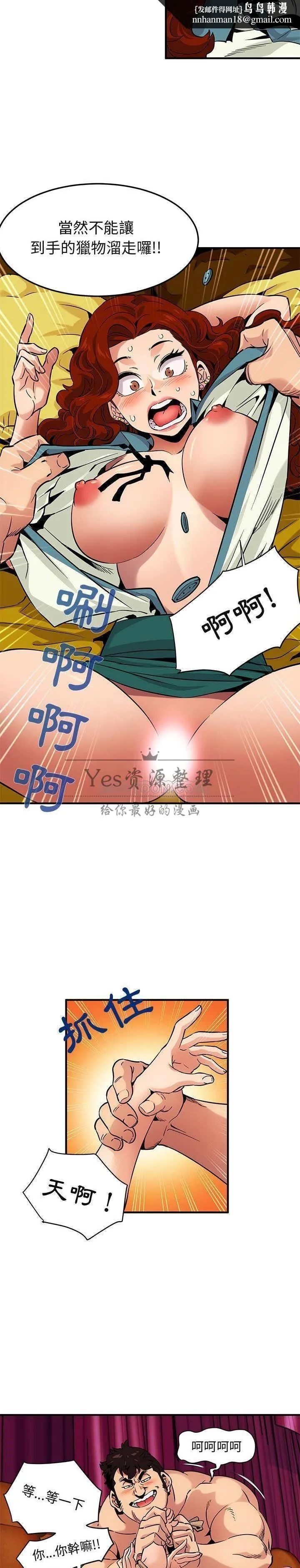 保镳真难当 第15章 第8页