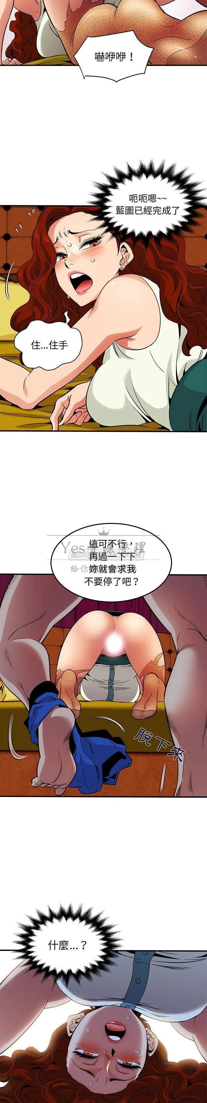 保镳真难当 第15章 第2页