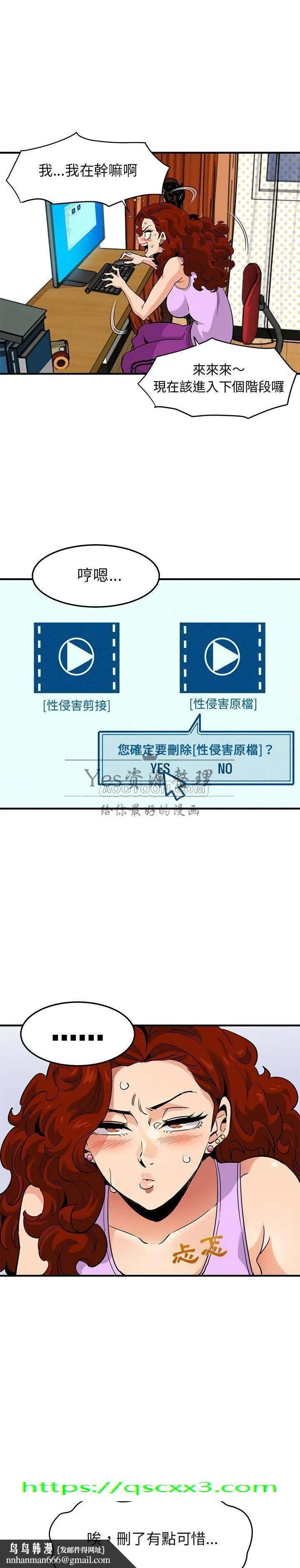 保镳真难当 第15章 第15页