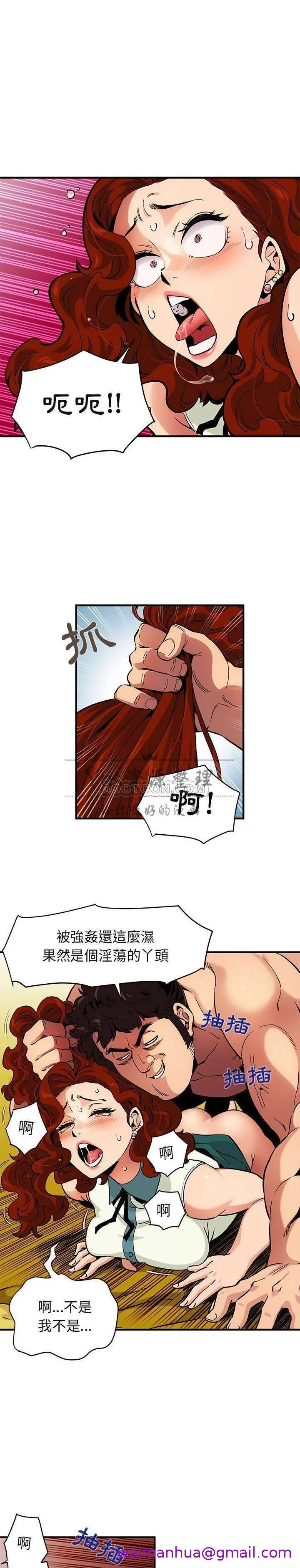 保镳真难当 第15章 第5页
