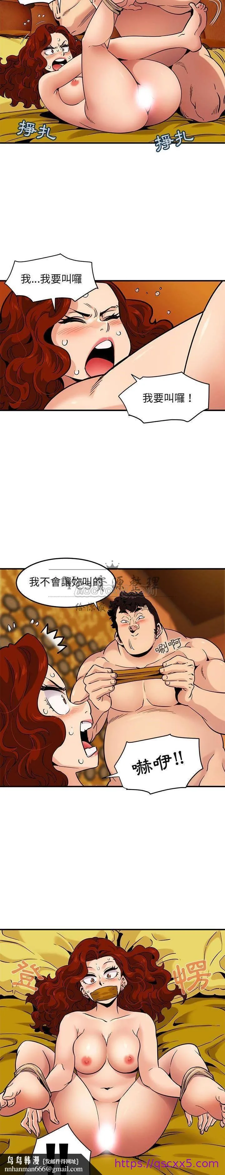 保镳真难当 第15章 第9页