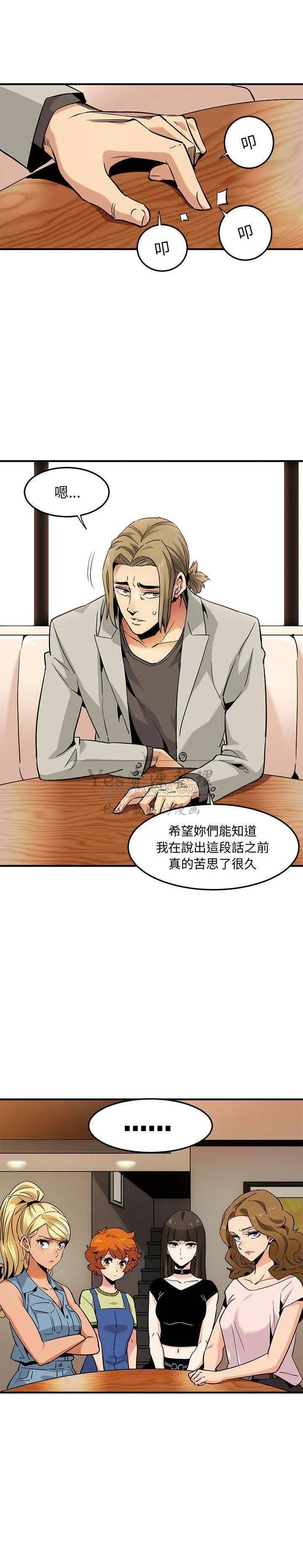 保镳真难当 第18章 第4页