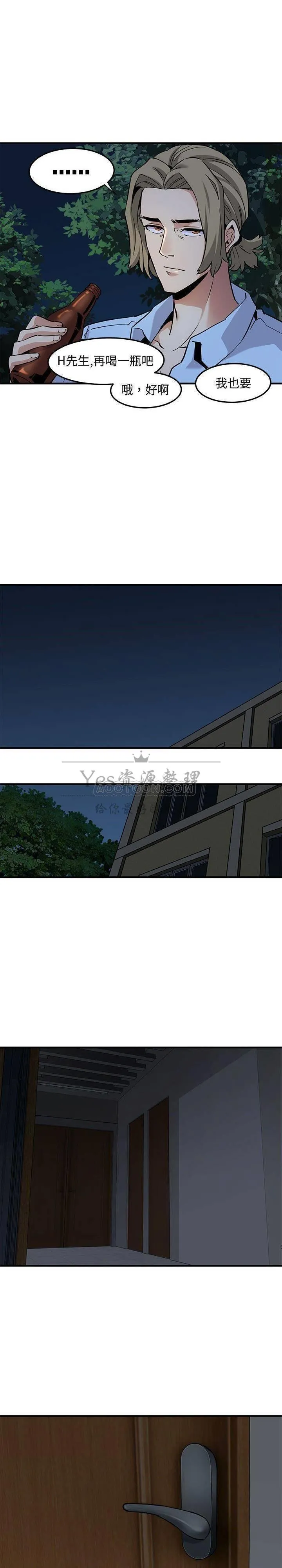 保镳真难当 第18章 第2页