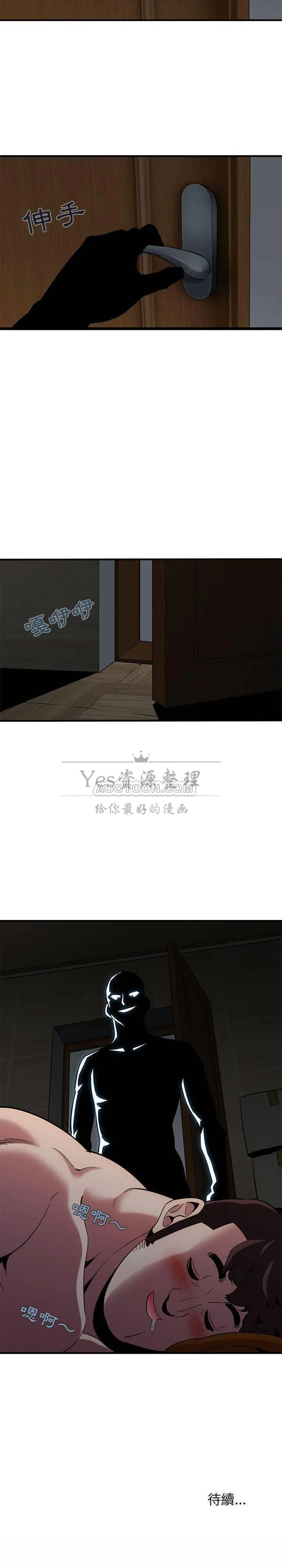 保镳真难当 第18章 第3页