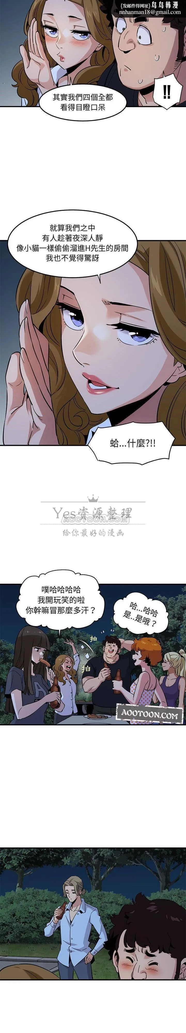 保镳真难当 第18章 第1页