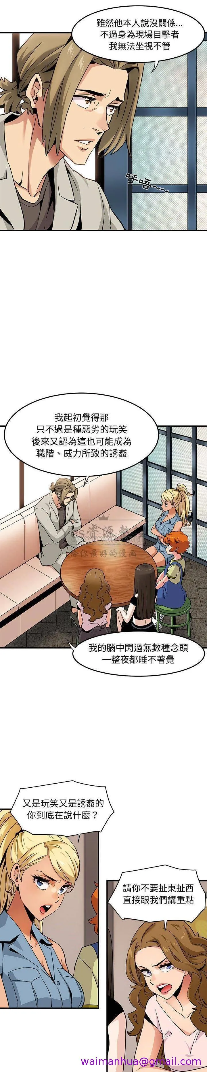 保镳真难当 第18章 第5页