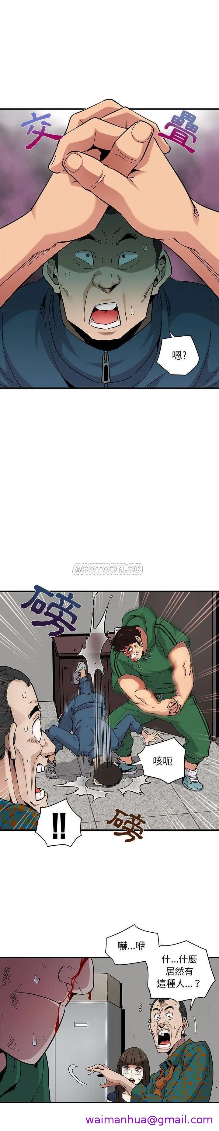保镳真难当 第27章 第5页