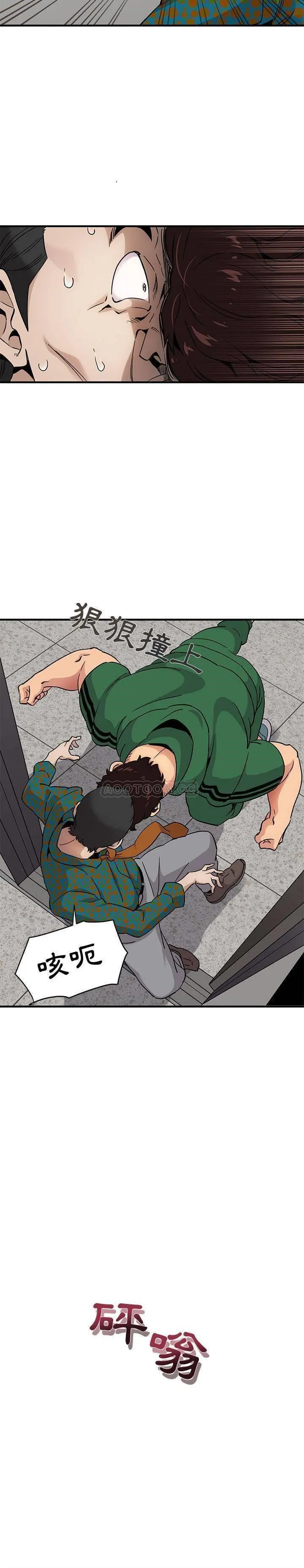 保镳真难当 第27章 第7页