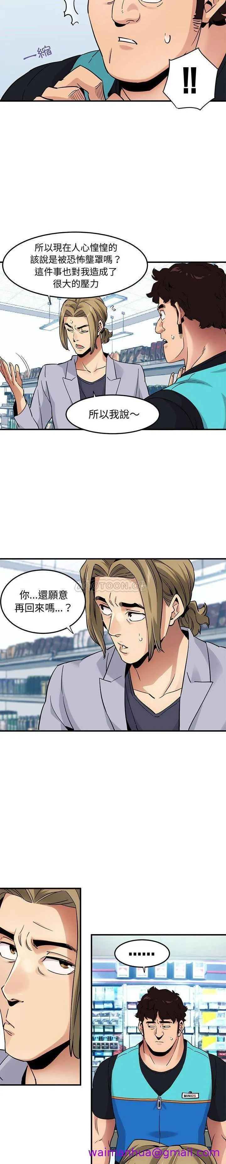 保镳真难当 第27章 第13页