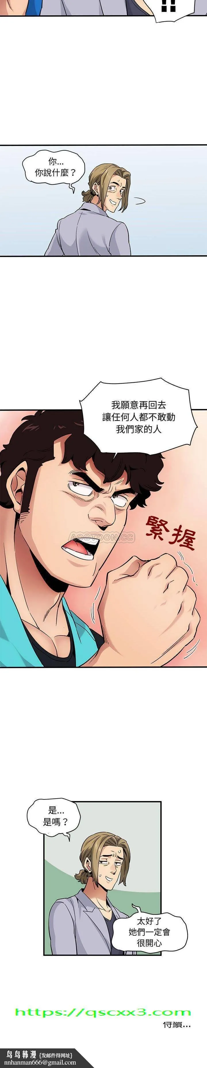 保镳真难当 第27章 第15页