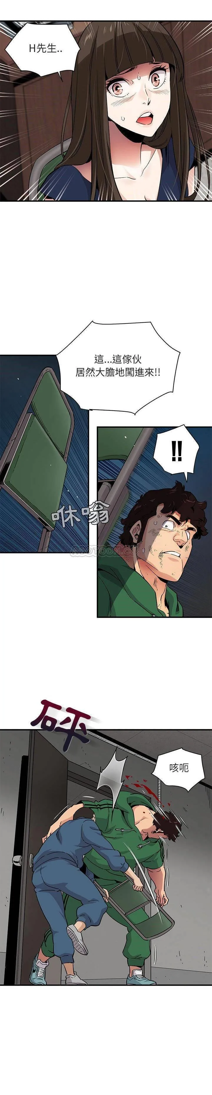 保镳真难当 第27章 第3页