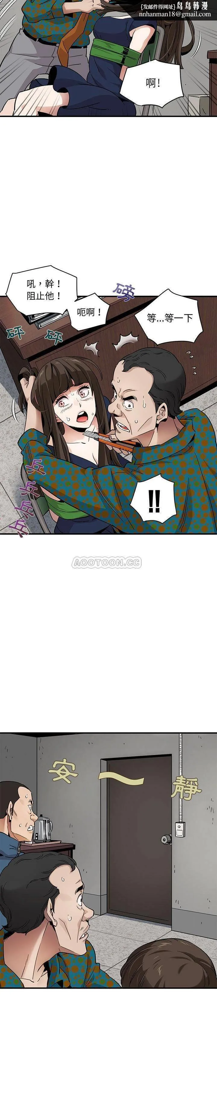 保镳真难当 第27章 第1页