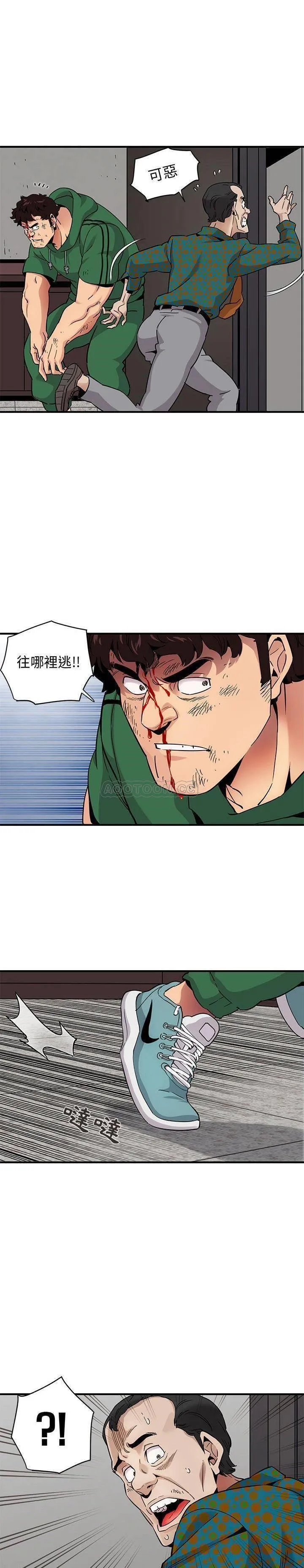 保镳真难当 第27章 第6页
