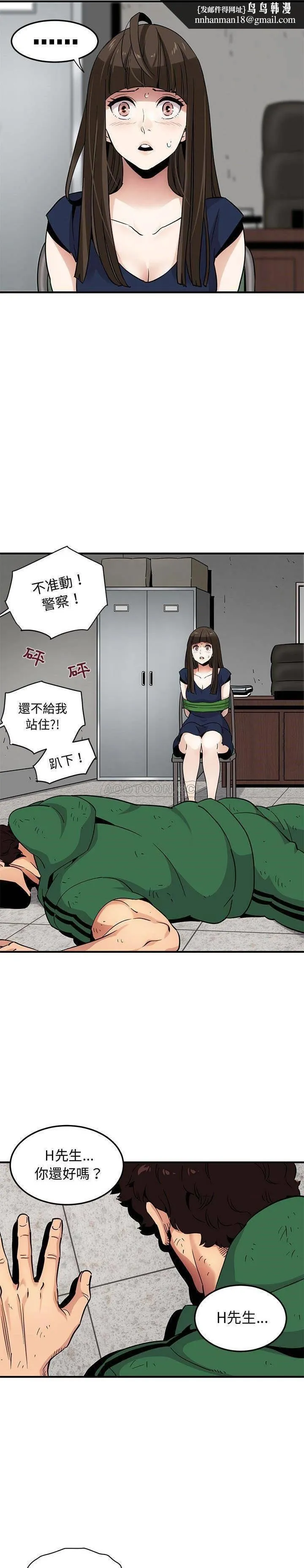 保镳真难当 第27章 第8页