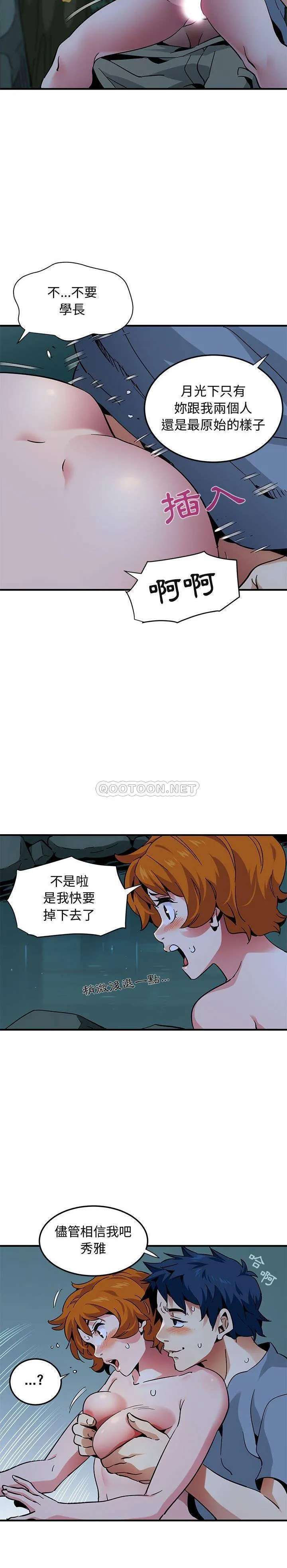 保镳真难当 第65章 第6页