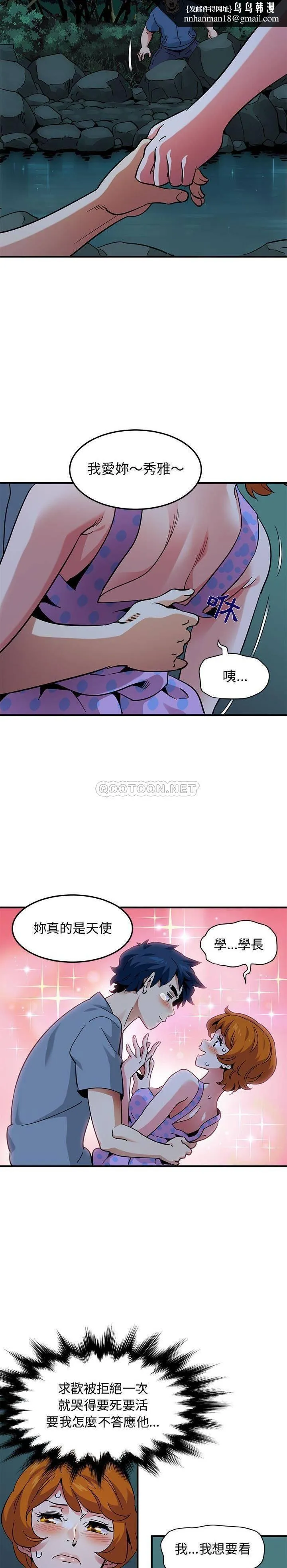 保镳真难当 第65章 第1页