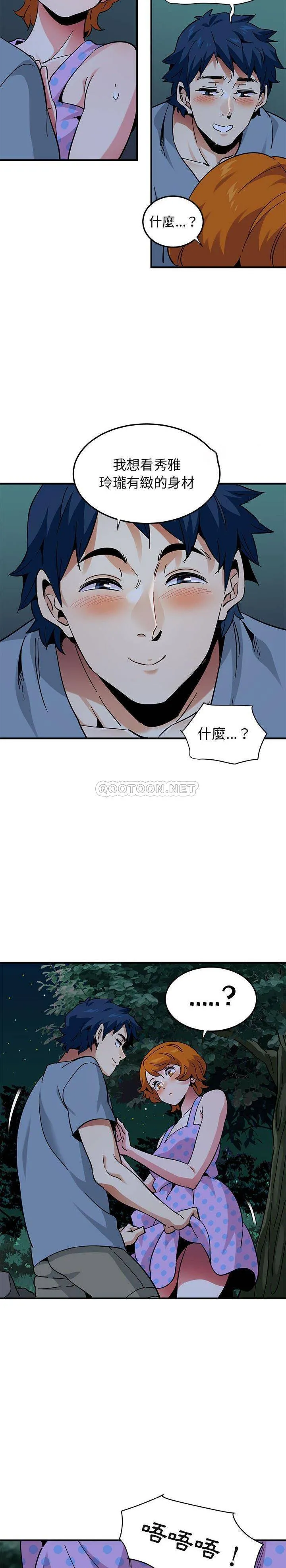 保镳真难当 第65章 第2页
