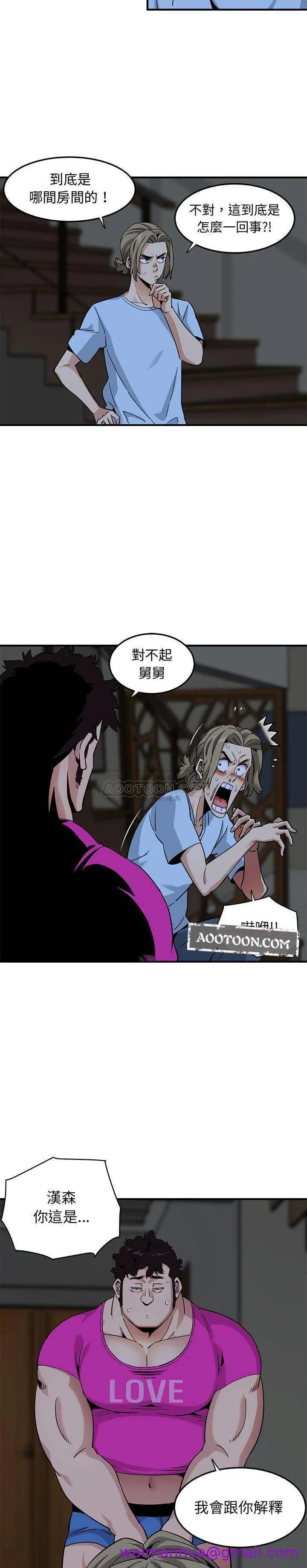 保镳真难当 第19章 第13页