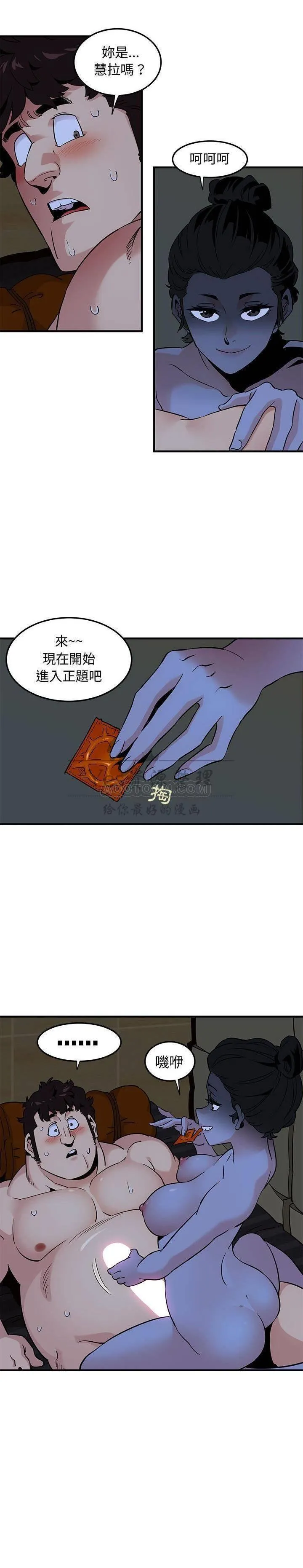 保镳真难当 第19章 第3页