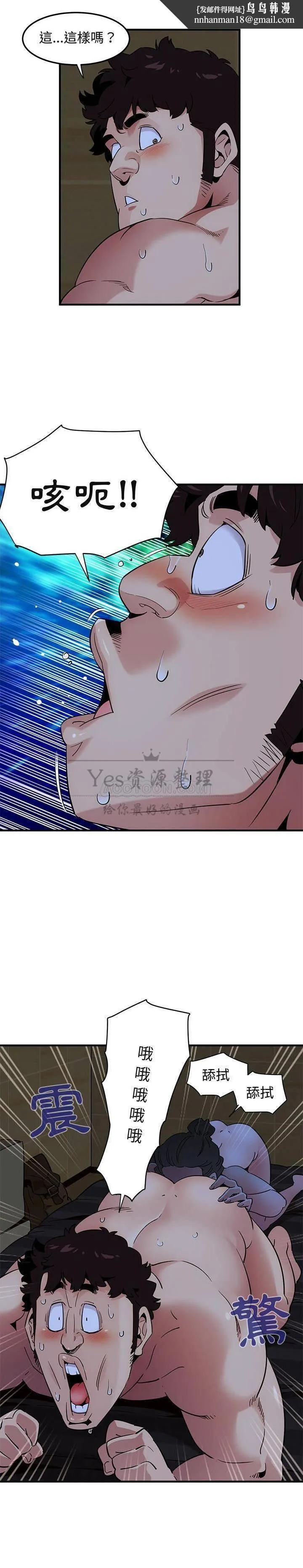 保镳真难当 第19章 第1页