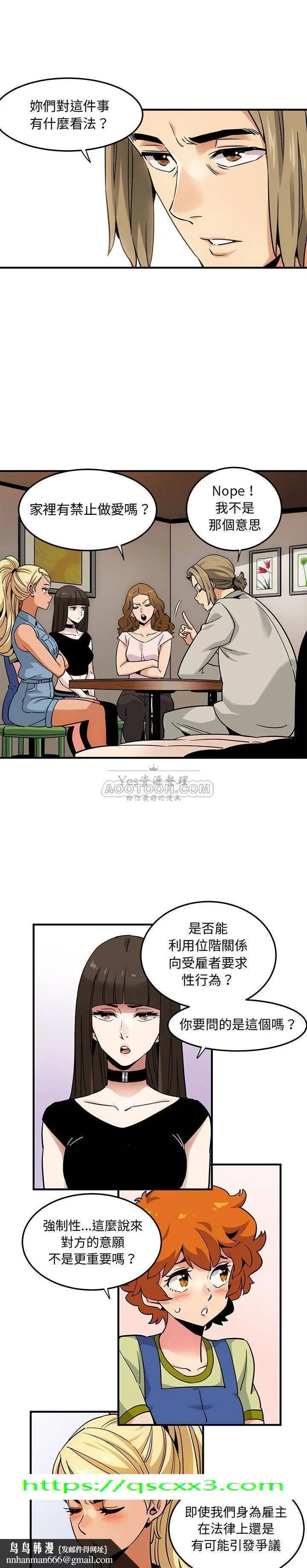保镳真难当 第19章 第15页