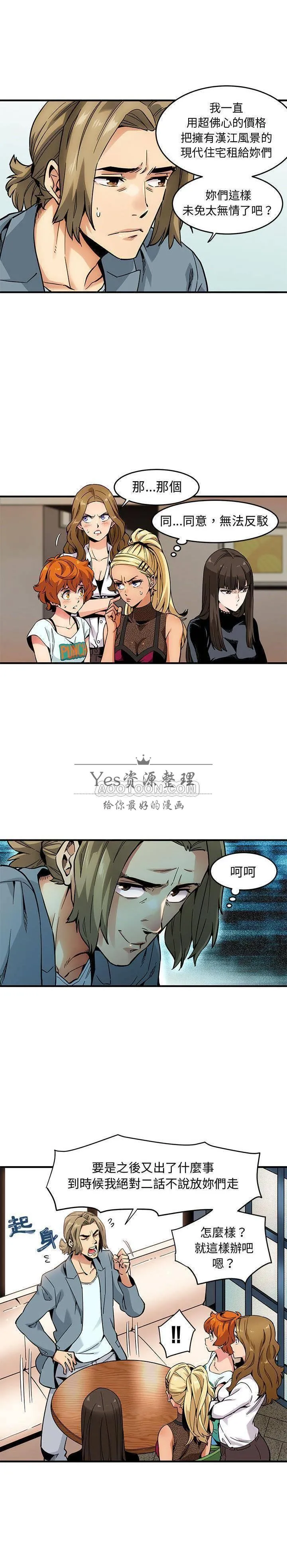 保镳真难当 第2章 第11页