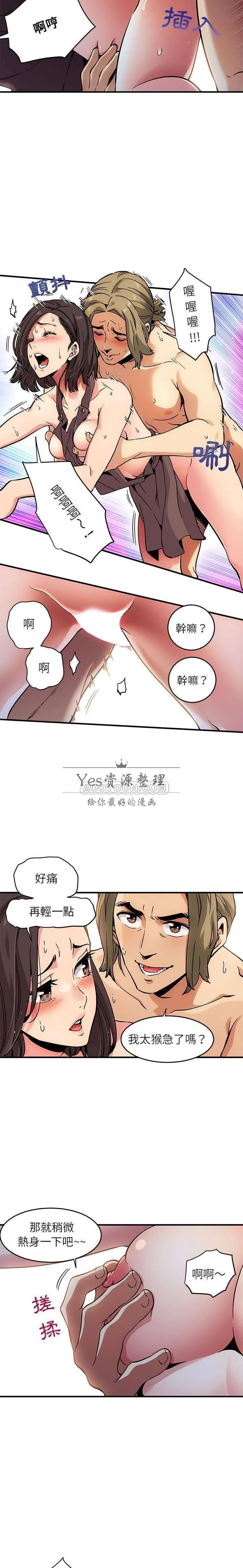 保镳真难当 第2章 第2页
