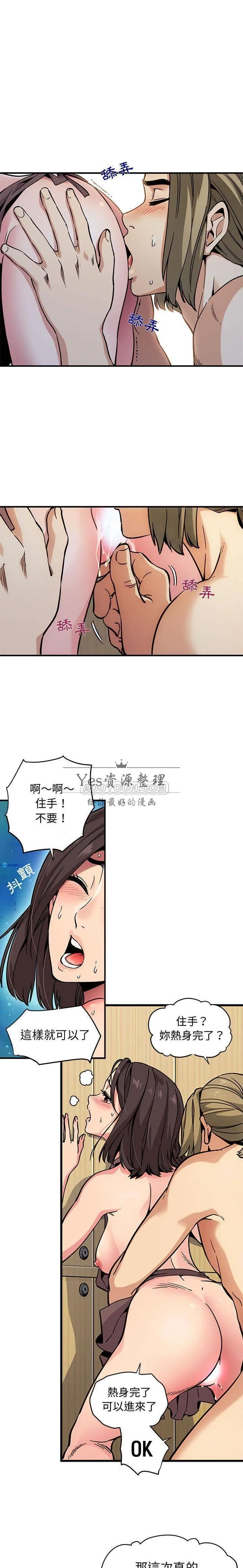 保镳真难当 第2章 第4页