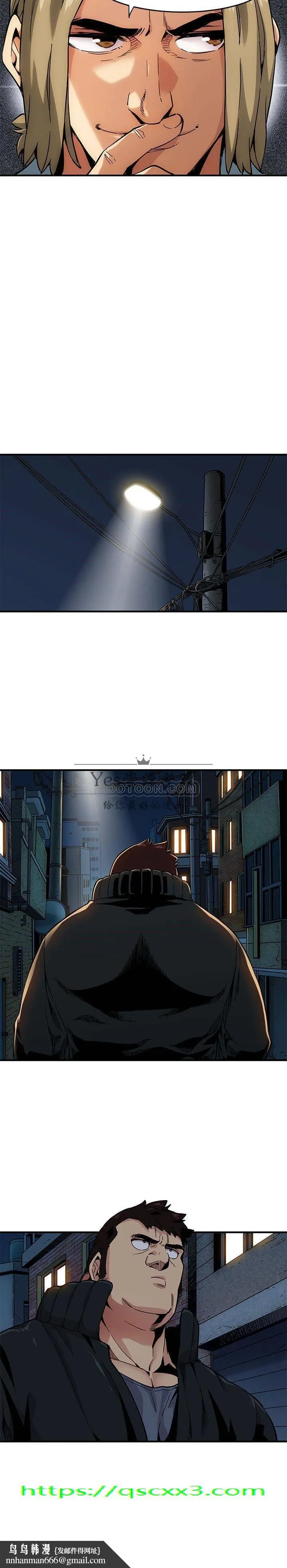 保镳真难当 第2章 第15页