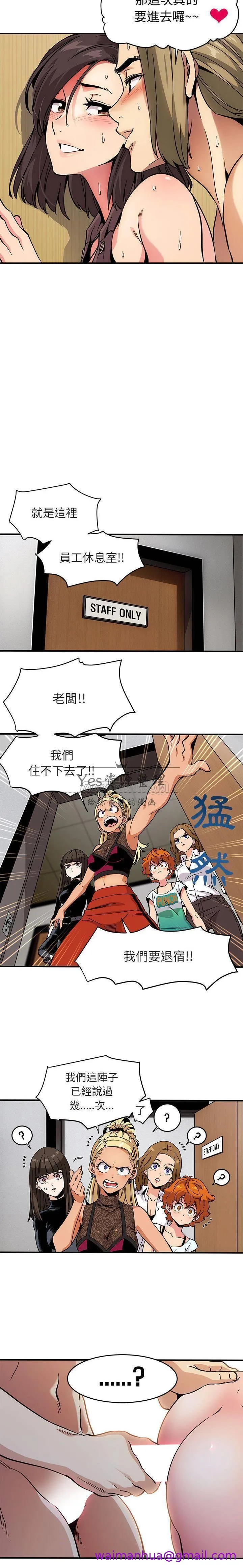 保镳真难当 第2章 第5页