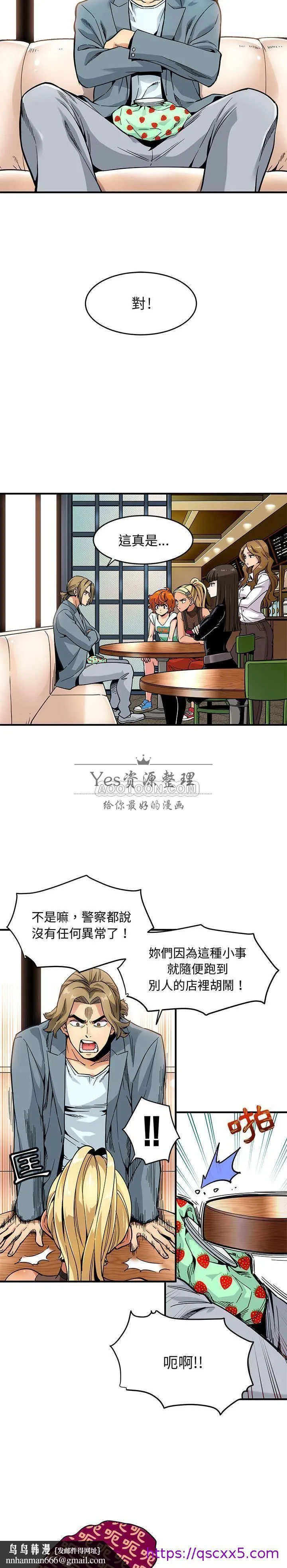 保镳真难当 第2章 第9页