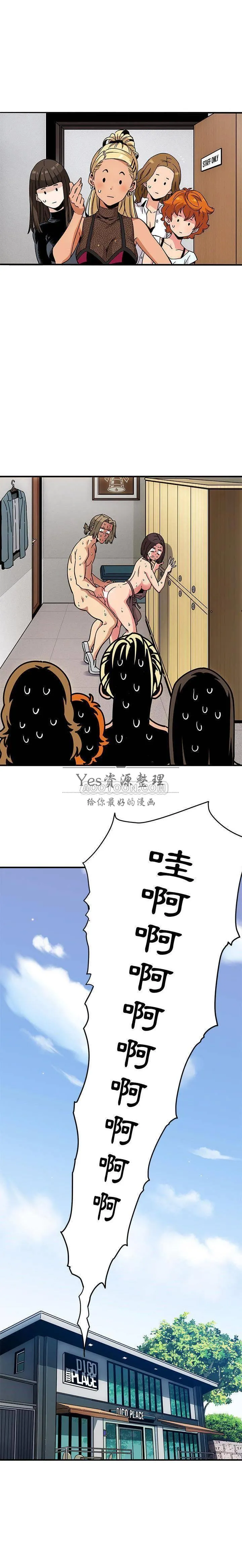 保镳真难当 第2章 第6页