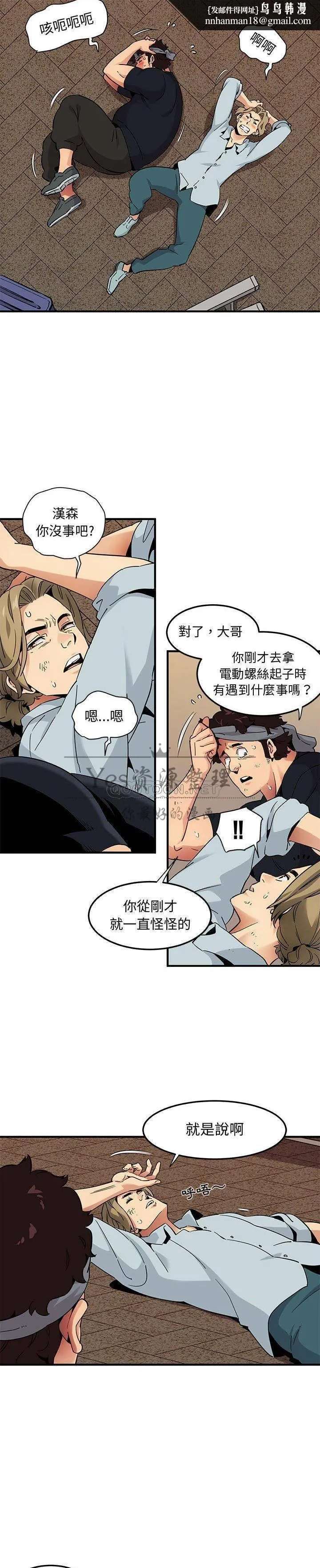 保镳真难当 第39章 第8页