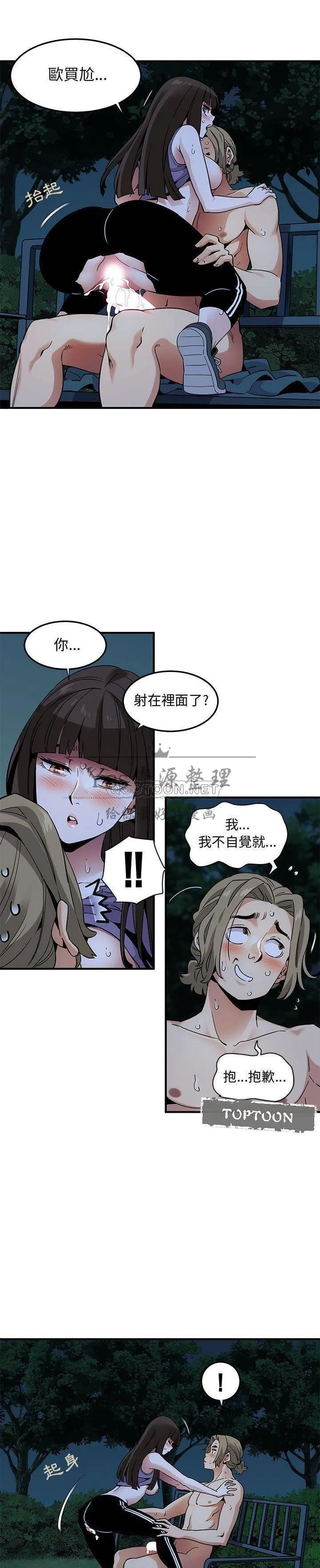 保镳真难当 第39章 第3页