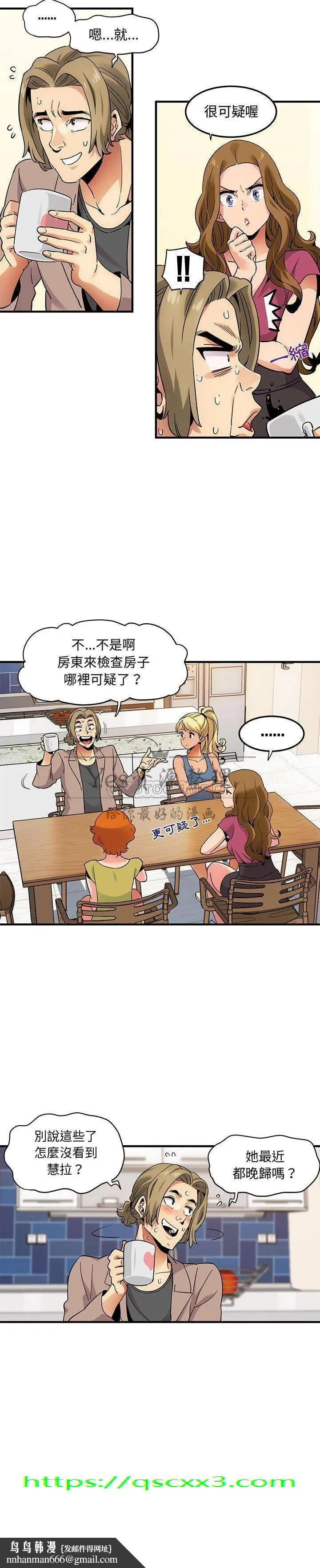 保镳真难当 第39章 第15页