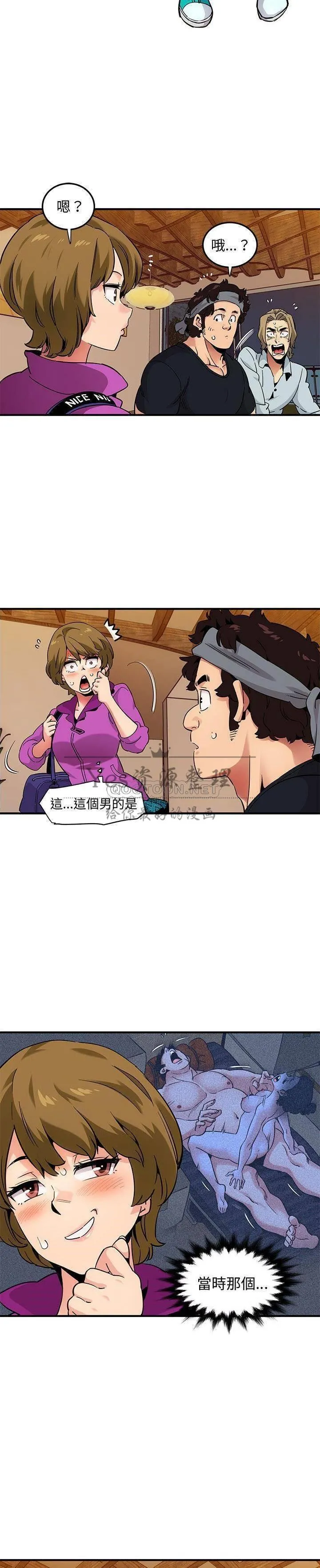 保镳真难当 第39章 第10页